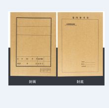 国产 G-2 封面封底套装 214*299mm 本色 （单位：套）