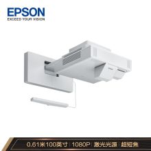 爱普生 CB-1485Fi （5000流明 1080P 激光超短焦互动 白板功能 含安装） 投影仪 (计价单位：台) 白色