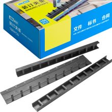 DSB A4 3mm 10孔 办公用品打孔机塑料压条 100根/盒 黑色(单位：盒)（黑龙江专供）