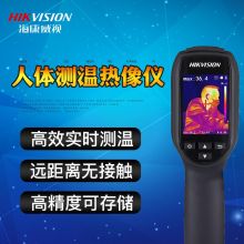 海康威视 TBC-3117-3U 196*117*59mm 红外热像仪 本色（单位：台）