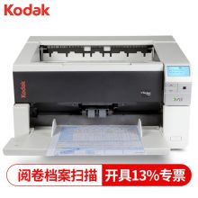 柯达  i3320 A3 双面 扫描仪 高速双面自动扫描仪 A3文件档案试卷扫描 白色 (单位:台)