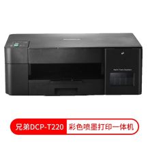 兄弟（brother） DCP-T220 一体机 彩色喷墨一体机 打印/复印/扫描 墨仓式省墨打印 DCP-T220（标配USB连接） 黑 (单位:台)