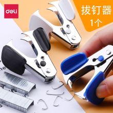 得力 231 起钉器 拔钉器 黑色 (单位：只)