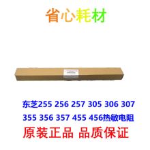 东芝 256/255/257/305/306/307/355/356/357/455/456 热敏电阻 黑色 （单位：套）