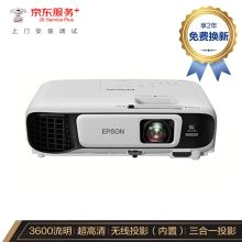 爱普生（EPSON）CB-U42投影仪 高清办公商务投影机 3600ANSI流明 含安装(单位：台)