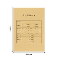 西玛 6503 竖版凭证封面 A4 25个/包 单位：包 本色