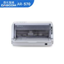 得实（Dascom）AR-570 平推式票据凭证针式打印机 （单位：台）