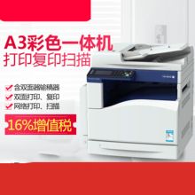 富士施乐 SC2020 大容量 原装耗材 双面打印 复印机 彩色 （单位：台)