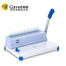 科密 火星230 财务装订机 白蓝