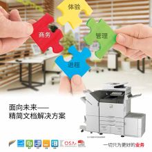 夏普 MX-C4081D A3彩色数码复印机(双面送稿器/双纸盒/走纸连接组件/外置鞍式装订器/夏普dask管理器/带wifi/一年保修服务）（单位：台）
