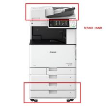 佳能  IRA-C3530 彩色中速数码复合机含双面同步扫描输稿器-A1（单位：台）