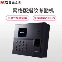 晨光 AEQ96707 网络版指纹考勤机 本色（单位：台）