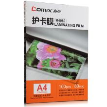 齐心 M4080 A4 80mic高清护卡膜 透明（100张/包） (定制)