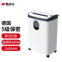 晨光 M&G 高保密碎纸机5级保密1台AEQ96703