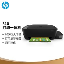 惠普 HP INK TANK 310 惠普连供打印一体机
