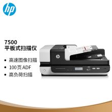 惠普 HP SCANJET ENTERPRISE 7500 A4 平板式扫描仪
