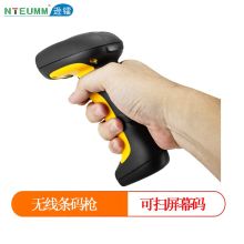 逊镭 NTEUMM NT-1205无线一维码红光扫描枪超市收银扫码枪快递条码枪手机支付扫码器工业防水巴枪
