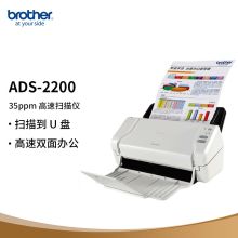 兄弟 BROTHER ADS-2200 扫描仪