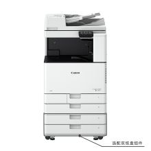 佳能 CANON C3520（双面器/双面同步输稿器/网络打印卡/1100页）复印机