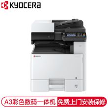 京瓷 KYOCERA ECOSYS-M8130CIDN（双面器/双面输稿器/网络打印卡/600页）复印机