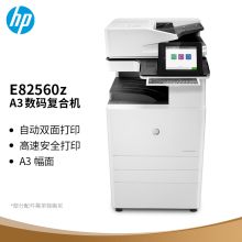 惠普 HP E82560Z（双面器/双面输稿器/网络打印卡/1040页）复印机