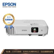 爱普生 EPSON CB-X05（3LCD/3300流明/1024×768DPI）投影机