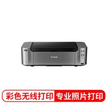 佳能 CANON PRO-100（网络打印/彩色）喷墨打印机
