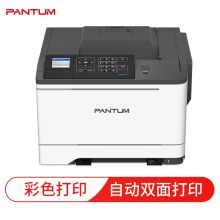 奔图 PANTUM CP2506DN PLUS（有线网络打印/自动双面打印/彩色）激光打印机