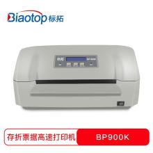 标拓 BIAOTOP BP900K 证卡打印机
