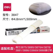 得力/deli 3847 装订耗材 配套铆管钻刀3846/3821/3823/3847/3832/33888 通用规格,100支