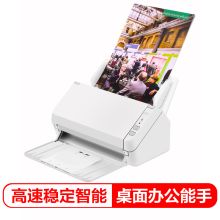 富士通/Fujitsu SP-1130 馈纸式扫描仪 高速高清彩色双面自动馈纸 A4幅面