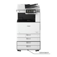 佳能/Canon iR-ADV DX C3725 自动双面输稿器+四纸盒 彩色数码复合机 25页/分钟 白色 A3