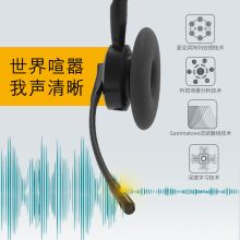 黄鹂智声 C101u 呼叫中心客服中心拾音降噪耳麦 有线USB接口 独立声卡线控（单位:个)