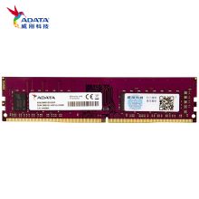威刚（ADATA） DDR4 2666 16GB 台式机内存 万紫千红（单位：个）