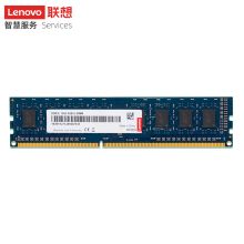 联想 DDR3L 1600 4GB 台式机内存条 低电压版 兼容标准电压（单位：个）