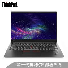 联想ThinkPad X1 Carbon 英特尔酷睿i5 14英寸高端轻薄笔记本 微边框（i5 8G 512G 指纹识别 高色域) （单位：台）