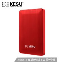 科硕 250G USB3.0 K2518 2.5英寸 移动硬盘  热血红