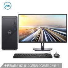 戴尔 灵越3880 办公电脑 台式机电脑主机(i5-10400F 8G 512GSSD 2G独显 三年服务)+27英寸电脑显示器 （单位:台）