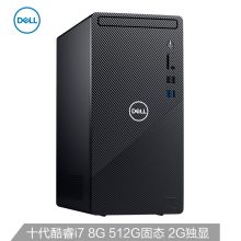 戴尔 灵越3880 办公电脑 台式机电脑主机(十代i7-10700F 8G 512GSSD 2G独显)（单位:台）