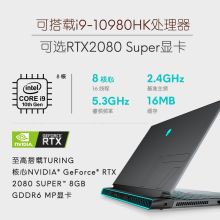 外星人Alienware m17 R3 17.3英寸轻薄游戏本电脑i9-10980HK 八核 32G 4TSSD RTX2080S 8G独显 白色（单位:台）