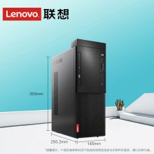 联想 启天M420 标配 i5-8500/4G/1TB/集成显卡/主机+21.5英寸IPS显示器 台式电脑 黑色（单位：套）