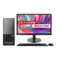 联想 扬天T4900K 台式电脑(I5-10400/4G/1TB/集显/Win10/21.5寸显示器/三年保修) （单位:台）