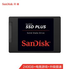 闪迪 SDSSDA-240GB ssd固态硬盘 加强版 sata 3.0接口 （单位：个）