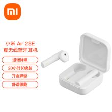小米 Air2 SE真无线蓝牙耳机 （单位：个）