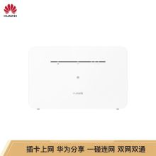华为 B311B-853 4G无线路由器 全网通千兆路由 插卡路由 白色（单位：台）
