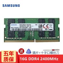 三星（SAMSUNG） DDR4 2400 16G 笔记本内存条 （XQ) （单位：个）