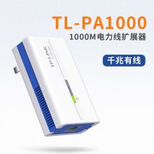 普联（TP-LINK） LINK TL-PA1000 TP-LINK TL-PA1000套装 千兆有线电力猫支持IPTV （单位：个） (单位：个)