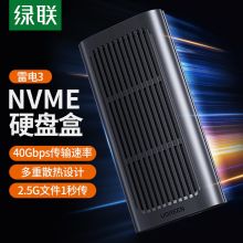 绿联 80336 雷电3硬盘盒NVME M.2固态SSD硬盘 Type-C笔记本电脑雷电三40Gbps全铝硬盘读取器盒子（单位：个）