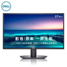 戴尔（DELL）SE2722H 27英寸 全高清 低蓝光 FreeSync技术 75Hz刷新率 可壁挂 办公家用 电脑显示器 单位：台