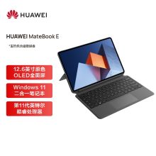 华为 MateBook E 12.6英寸 平板轻薄11代酷睿i5 8+256GB WIFI灰（单位：台）